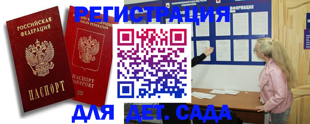временная регистрация в квартире в Пионерском