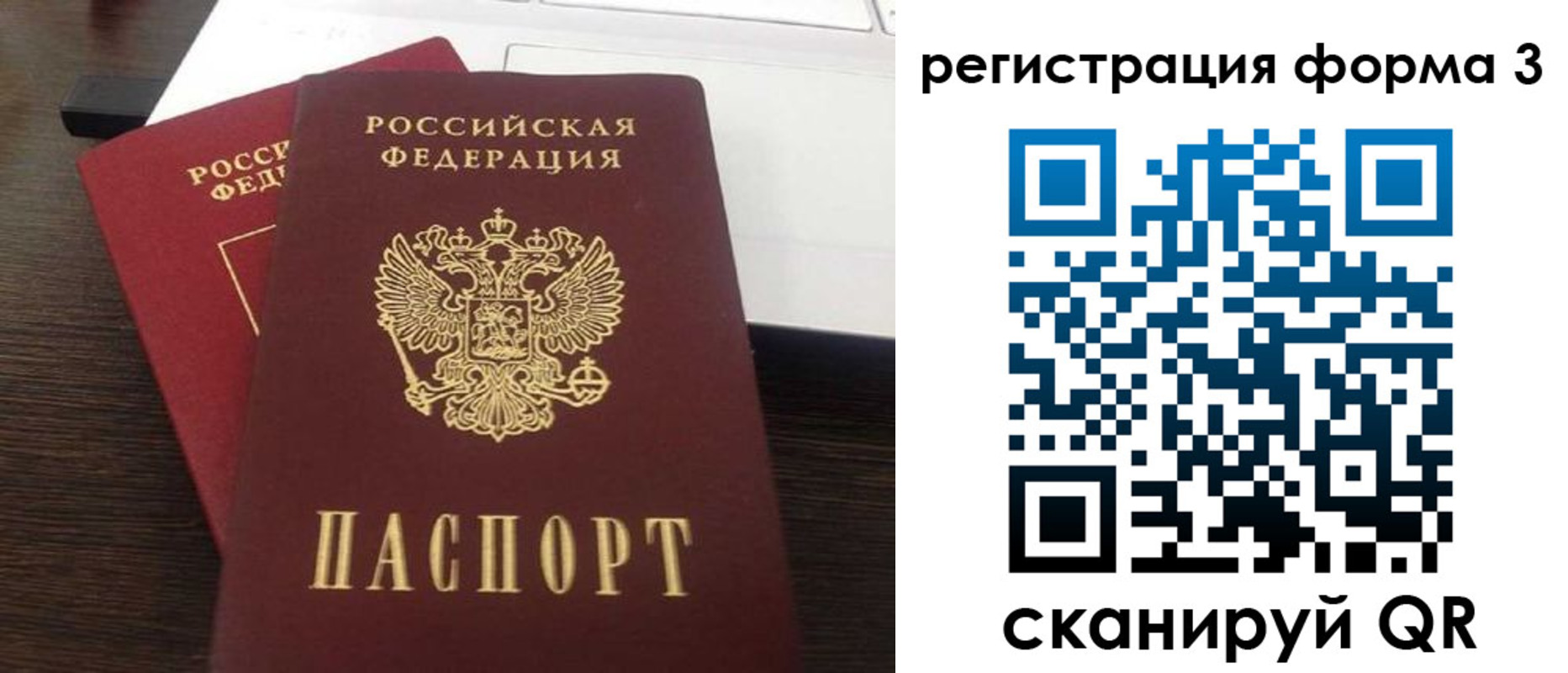 временная регистрация надежно в Пионерском