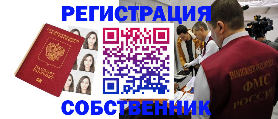где прописаться в Пионерском