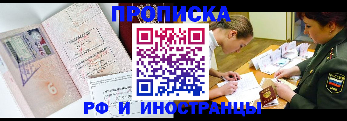 прописка для военкомата в Пионерском